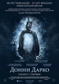 Донни Дарко (2001)